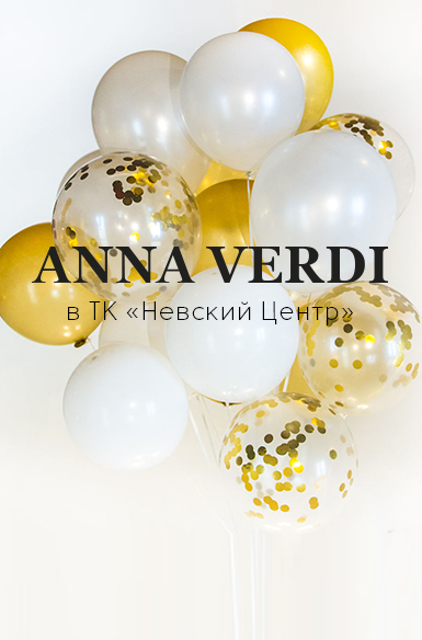 Открытие обновленного магазина    ANNA VERDI в ТК "Невский Центр"