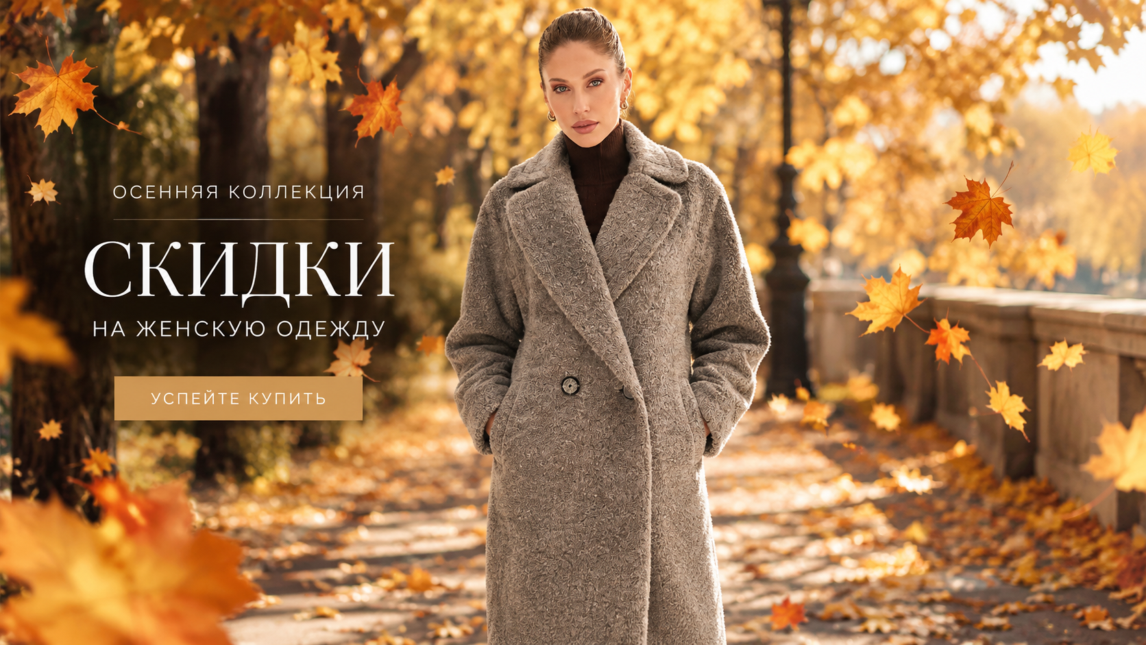Счастливые дни: скидки до 25%